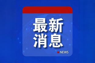 记者：尤文与基耶萨首次商谈续约至2027年，12月将再次谈判